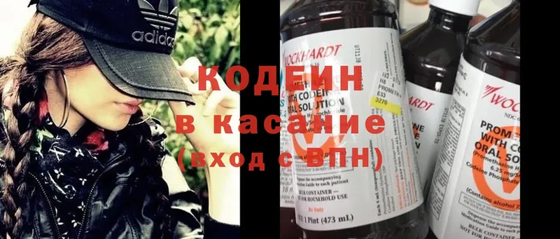 Кодеиновый сироп Lean напиток Lean (лин)  хочу   Жуков 