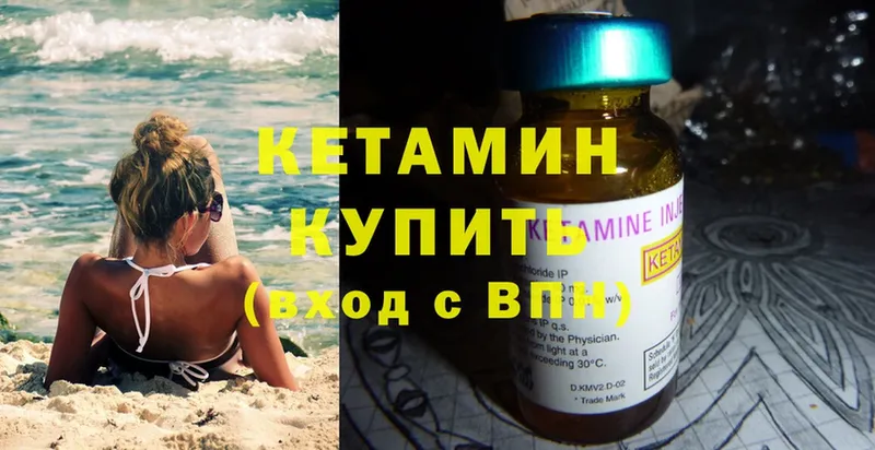 КЕТАМИН ketamine  OMG сайт  Жуков 