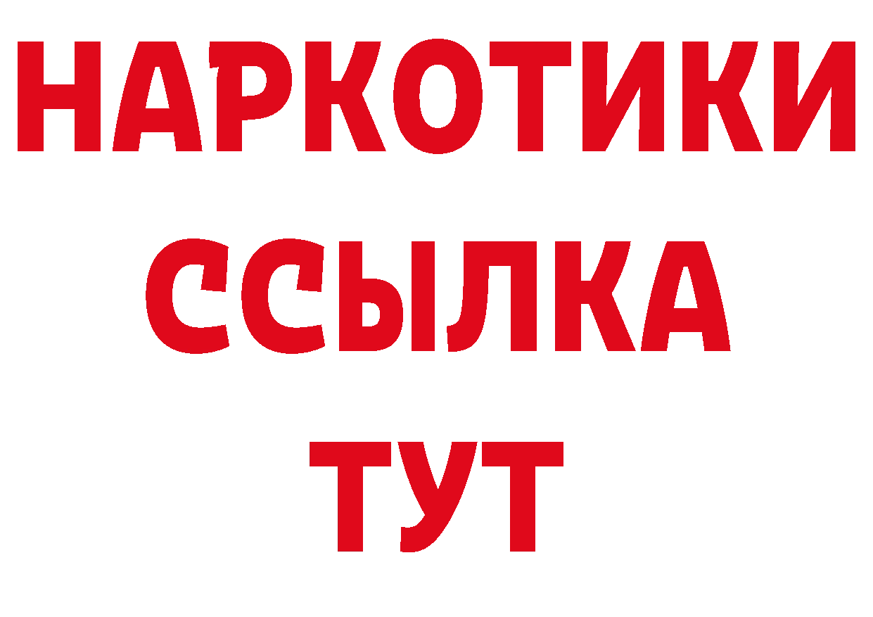 КЕТАМИН VHQ зеркало дарк нет ссылка на мегу Жуков